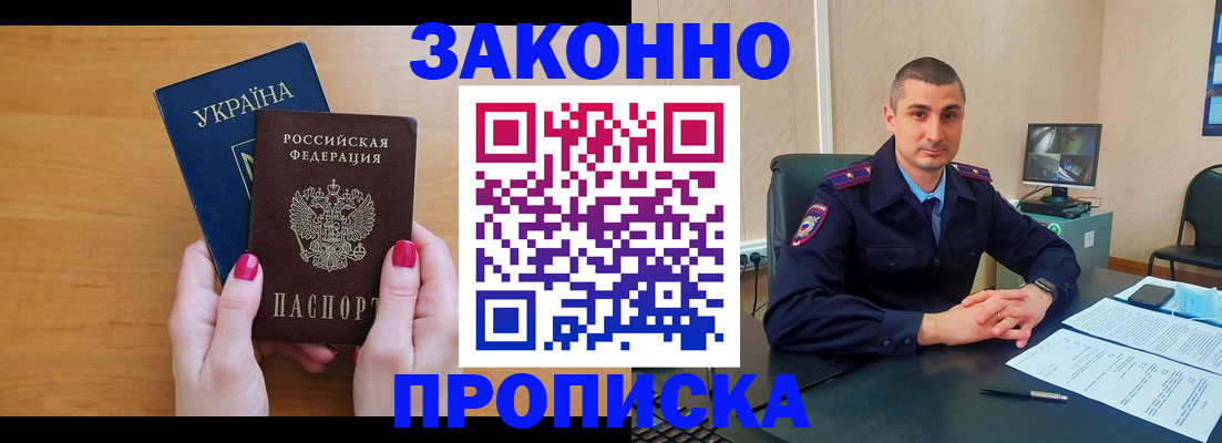 временная регистрация купить в Усмани