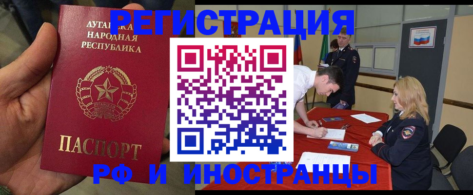 временная регистрация недорого в Усмани