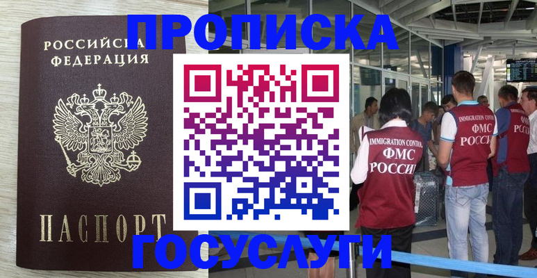 миграционный учет в Усмани