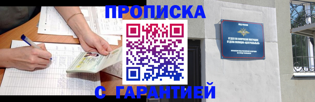 прописка поиск в Усмани